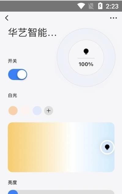 華藝智能家lite1