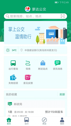 霍邱蓼達app1