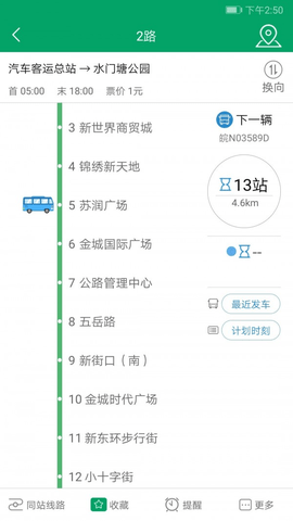 霍邱蓼達app3