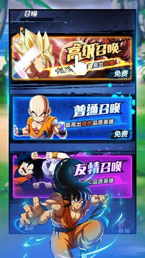 超賽龍珠手游破解版2