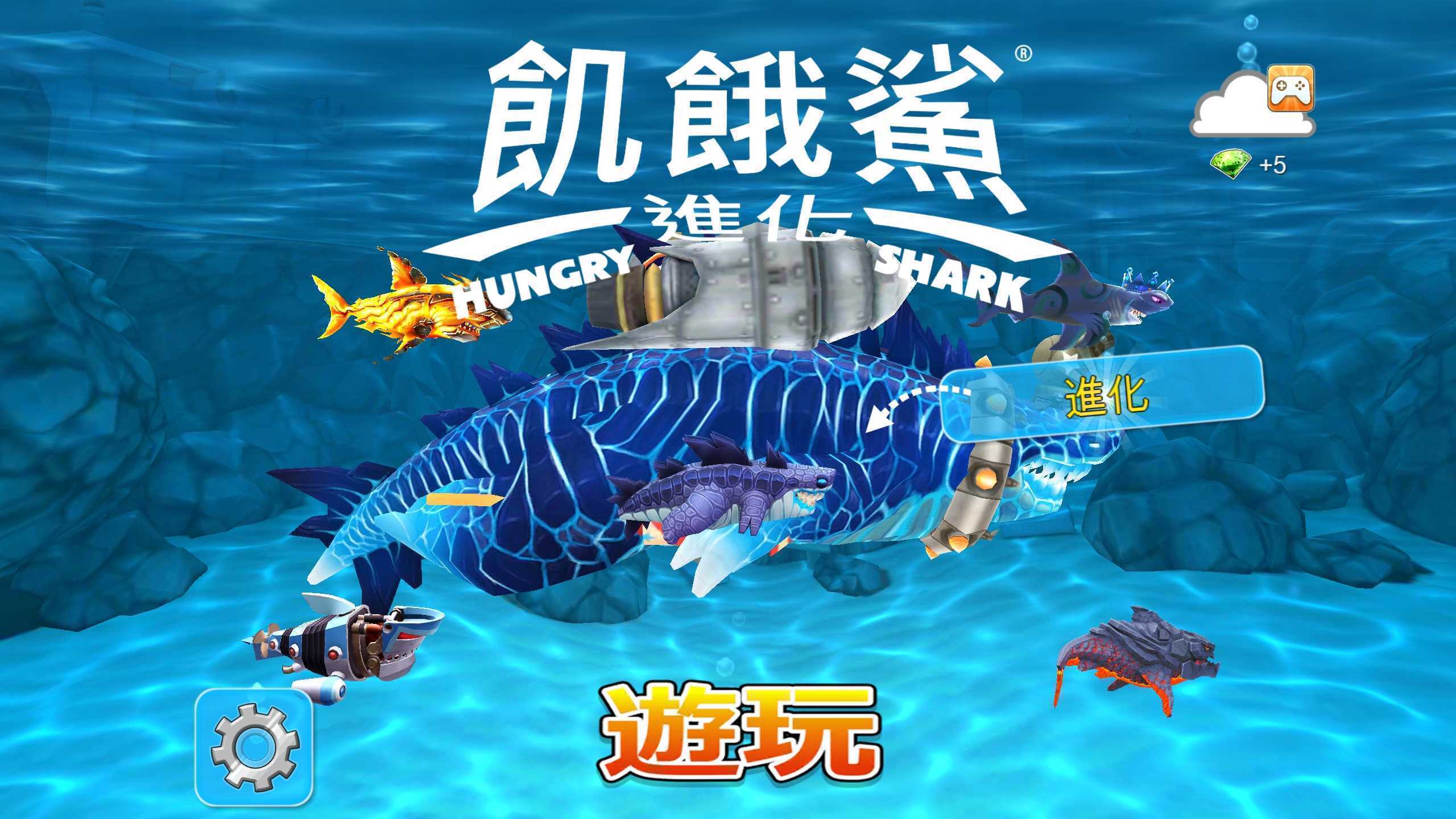 饑餓鯊進(jìn)化深淵巨口鯊2020六一最新版4