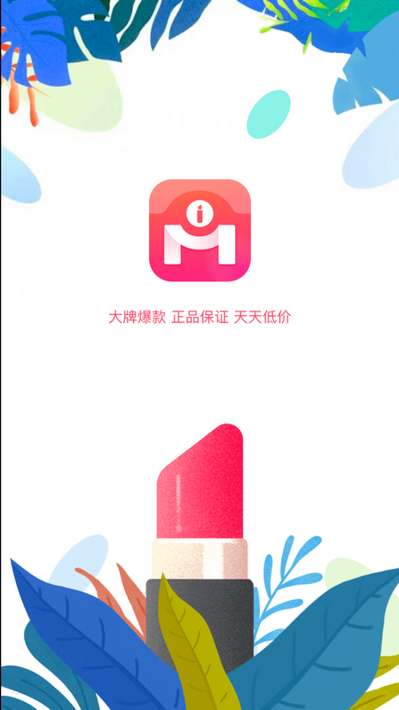 畫(huà)眉美妝安卓1