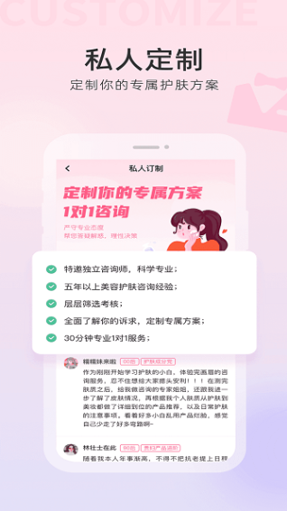 畫(huà)眉美妝安卓2