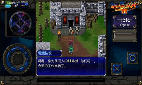 艾魯斯的天秤3漢化修復版3