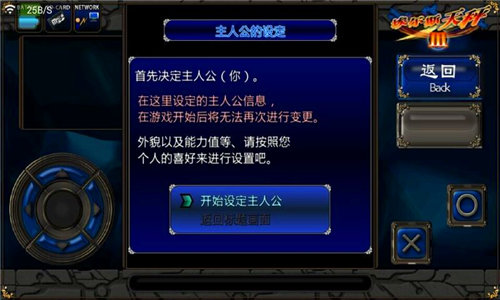 艾魯斯的天秤3漢化修復版4