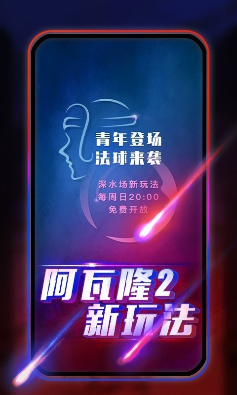 艾瓦隆桌游最新版1
