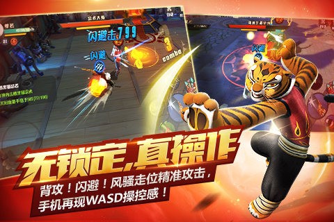 功夫熊貓百度版客戶端2