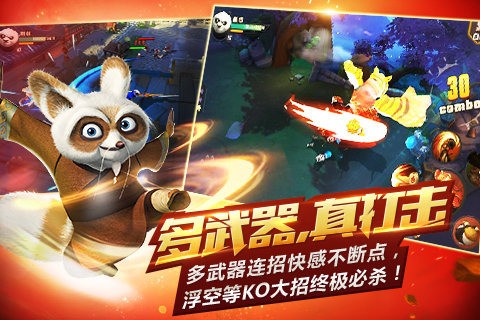 功夫熊貓百度版客戶端3