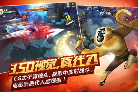 功夫熊貓百度版客戶端4