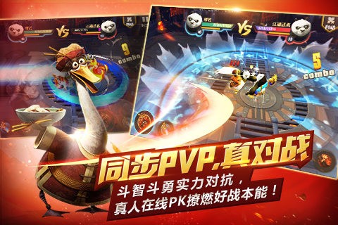 功夫熊貓百度版客戶端5
