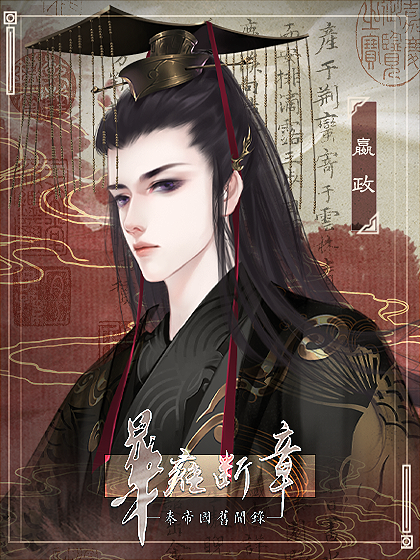 華雍斷章橙光游戲2