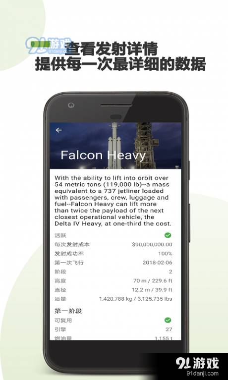 SpaceX星際飛船2