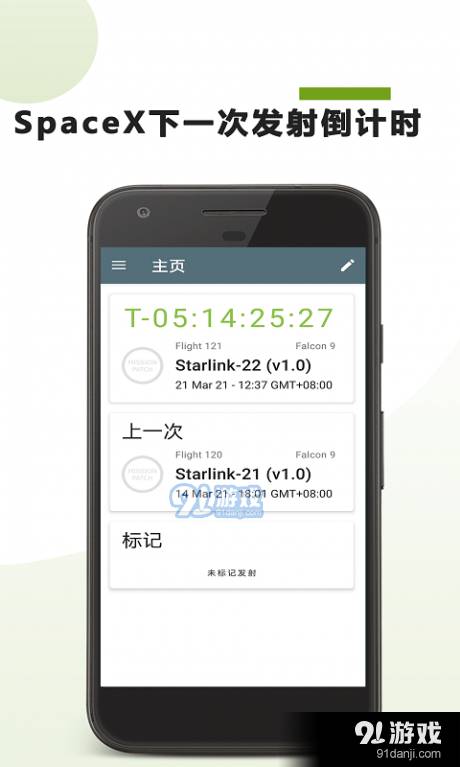 SpaceX星際飛船4