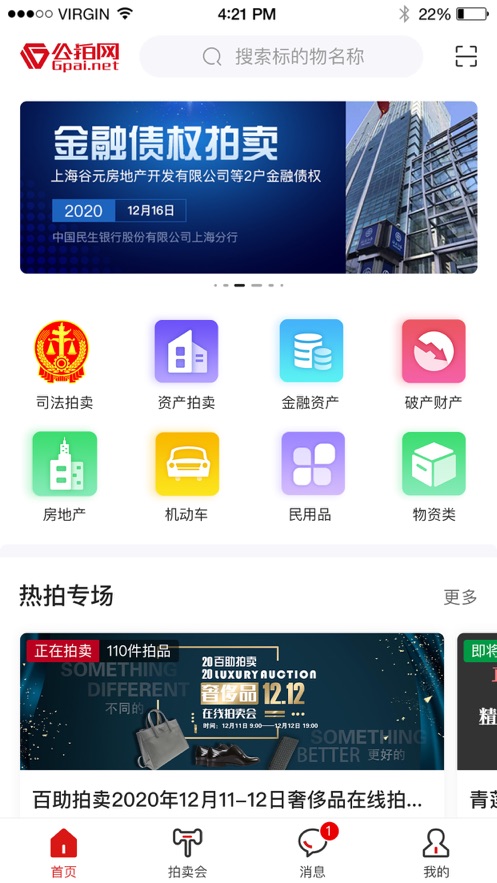 公拍網(wǎng)登錄3