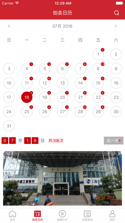 公拍網(wǎng)登錄5