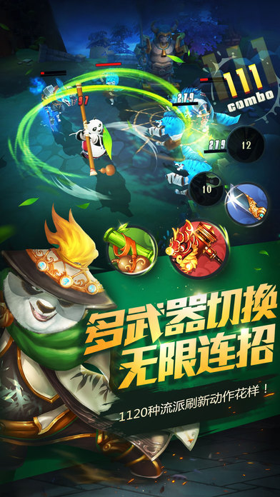 功夫熊貓手游4