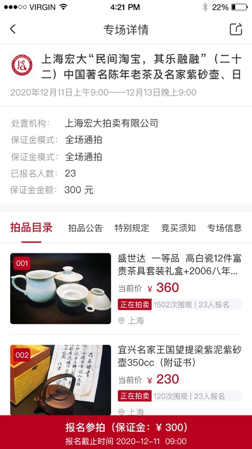 公拍網(wǎng)app官方1