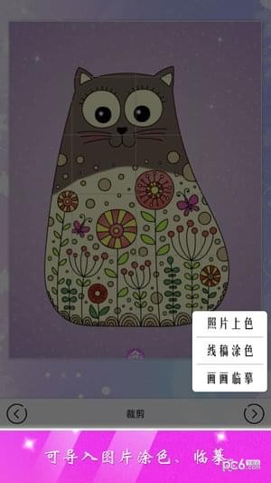 公主涂色秀電腦版5