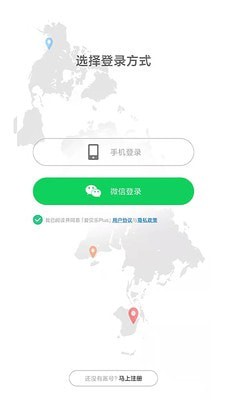 愛(ài)貝樂(lè)plusapp1