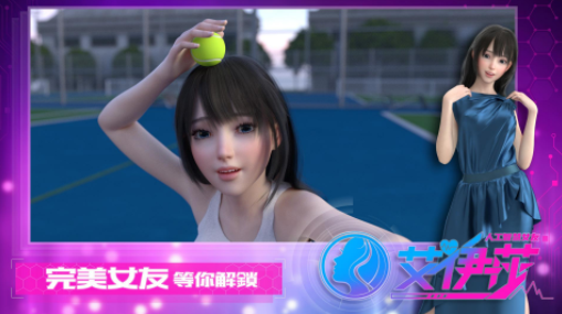艾伊莎破解版1