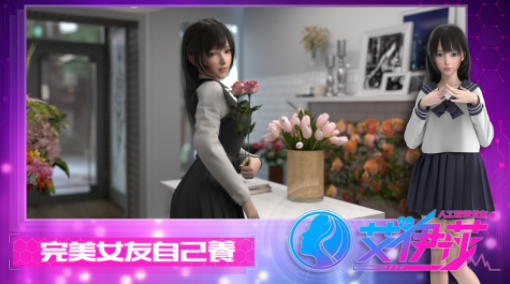 艾伊莎破解版2
