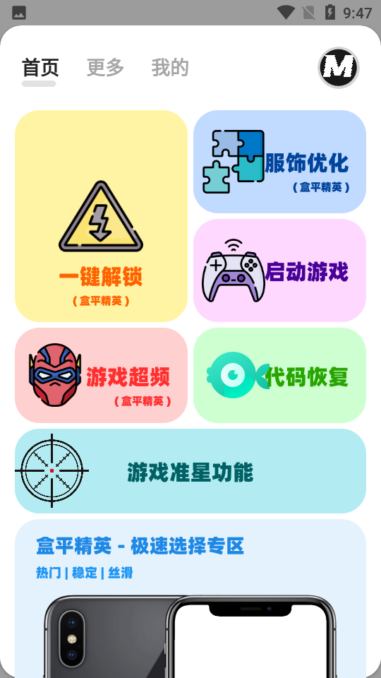 畫質(zhì)mapro1.5版2