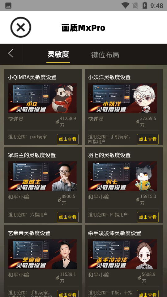 畫質(zhì)mapro1.5版4