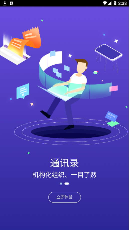 移動(dòng)?xùn)|電官方版1