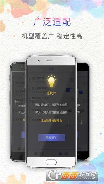 一鍵截屏軟件3