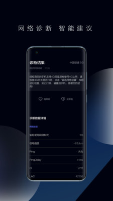 一鍵測(cè)速軟件2