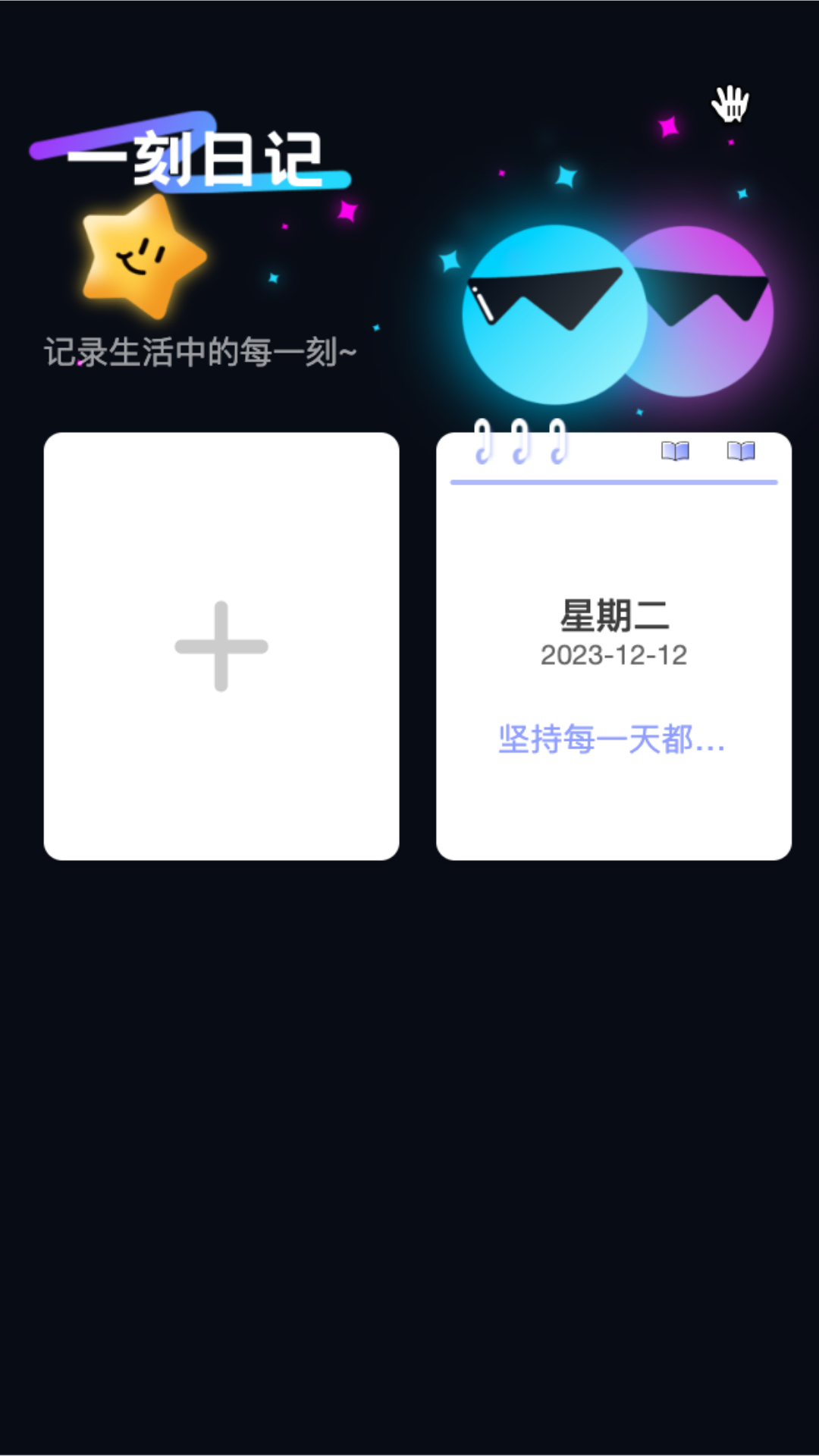 一刻流量app1