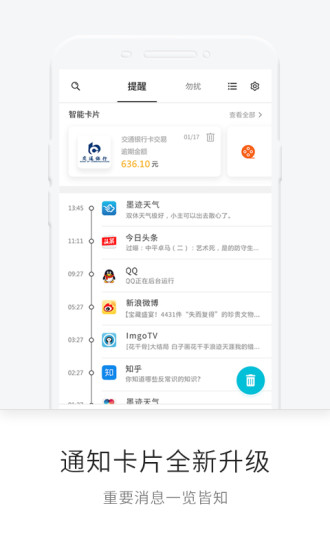 一知官方免費(fèi)版3