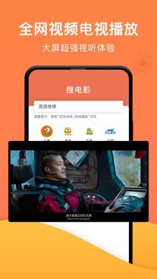 一鍵投屏最新版1