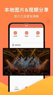 一鍵投屏最新版3