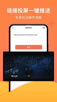 一鍵投屏最新版4