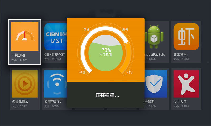一鍵加速器1