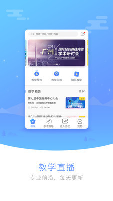 醫(yī)譜最新版1