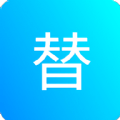 一鍵替換官方版