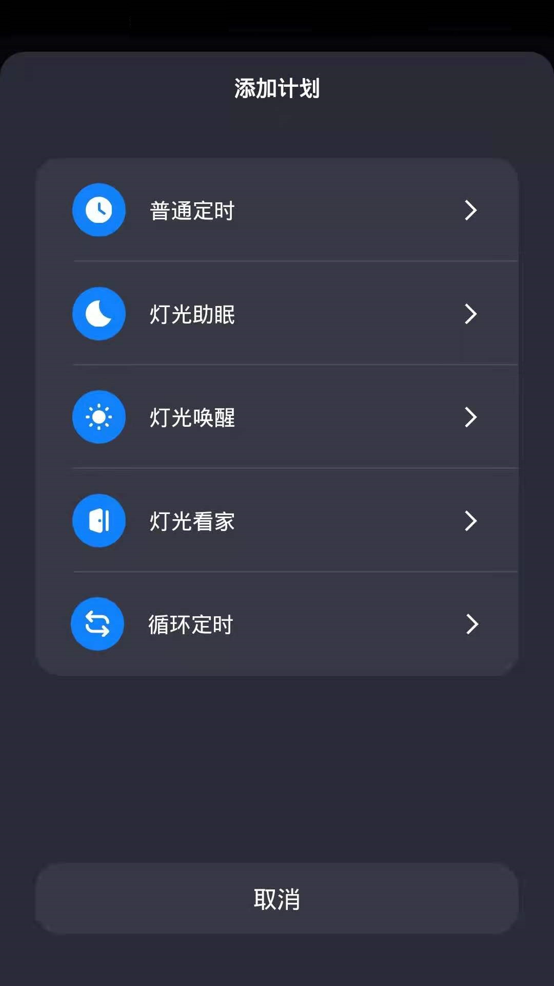 一諾德手機(jī)app3
