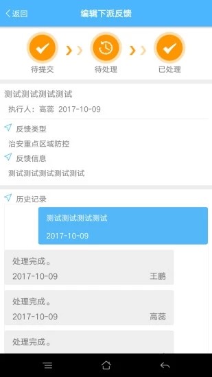 智齊園區(qū)官方版1
