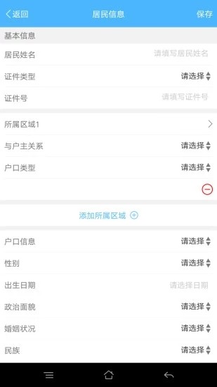 智齊園區(qū)官方版3