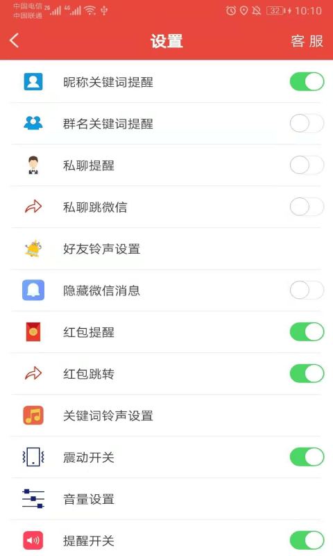 藝凡提醒器app3