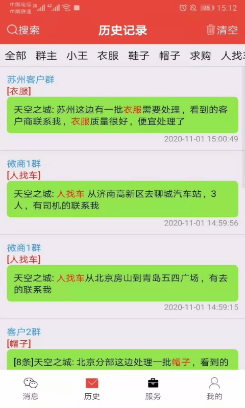 藝凡提醒器app4