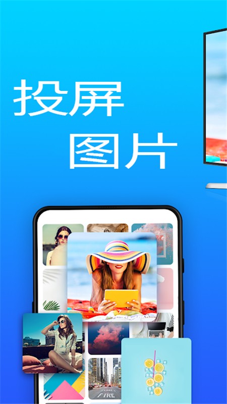 智聯(lián)投屏最新版3