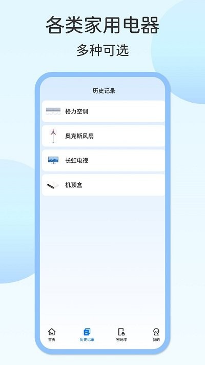 壹號電視遙控器安卓版1