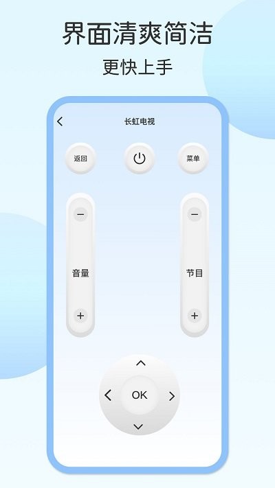 壹號電視遙控器安卓版2