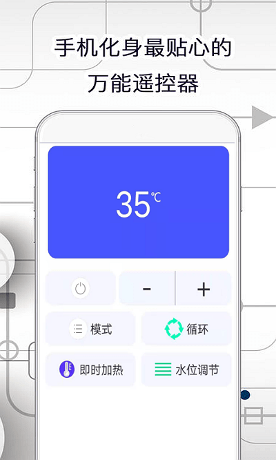 智慧助手安卓版1