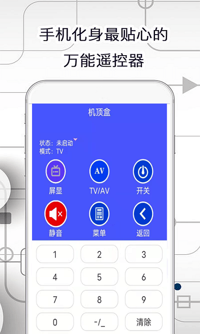 智慧助手安卓版2