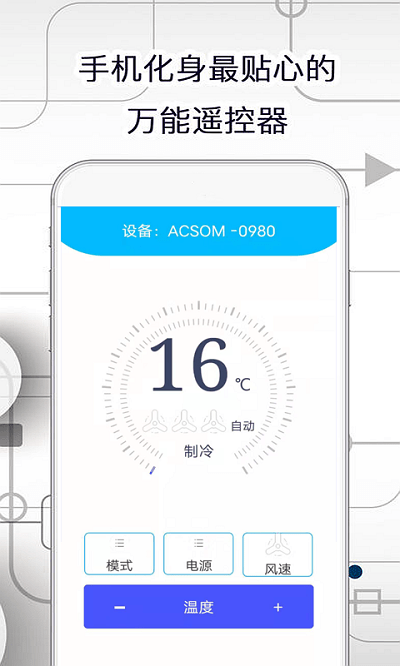 智慧助手安卓版3