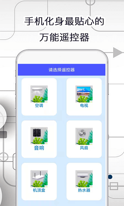 智慧助手安卓版4
